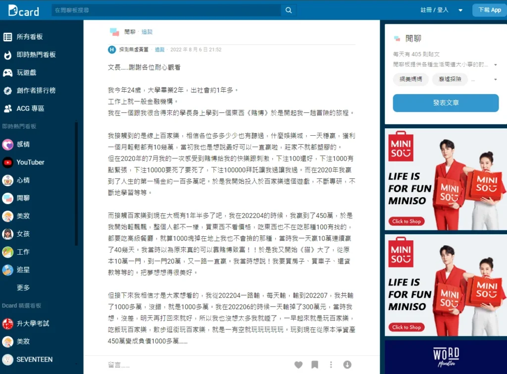 娛樂城賺錢Dcard分享文